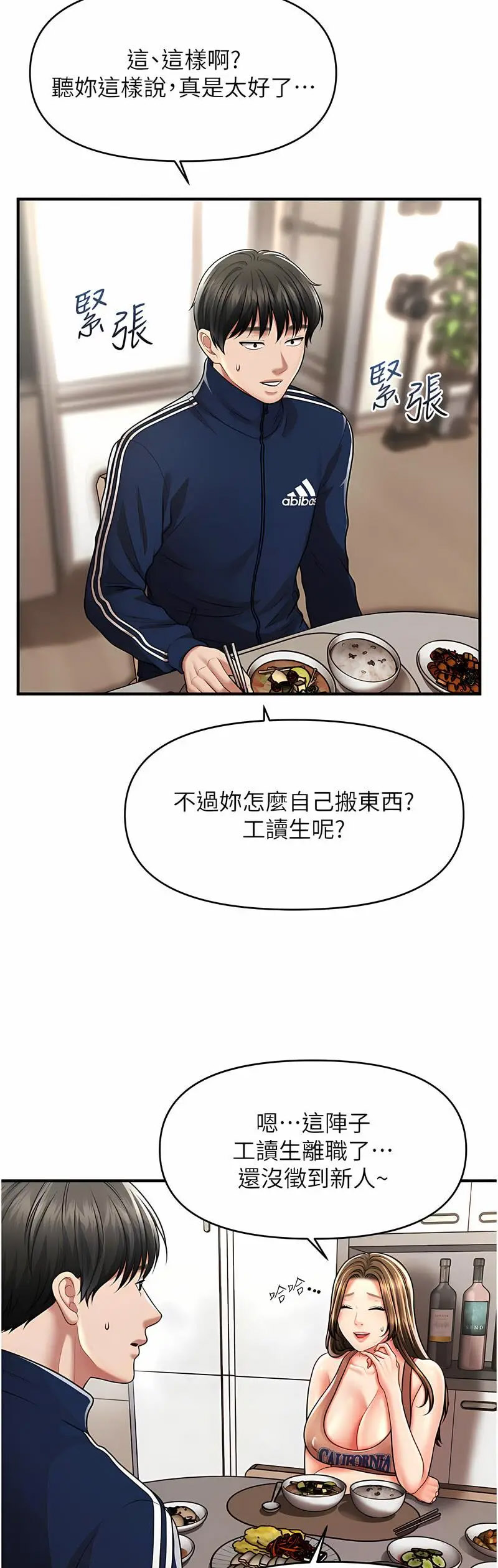 [Manhwa] Hypnosis and flirting Plot, big tits, inappropriate#[60P]-23
