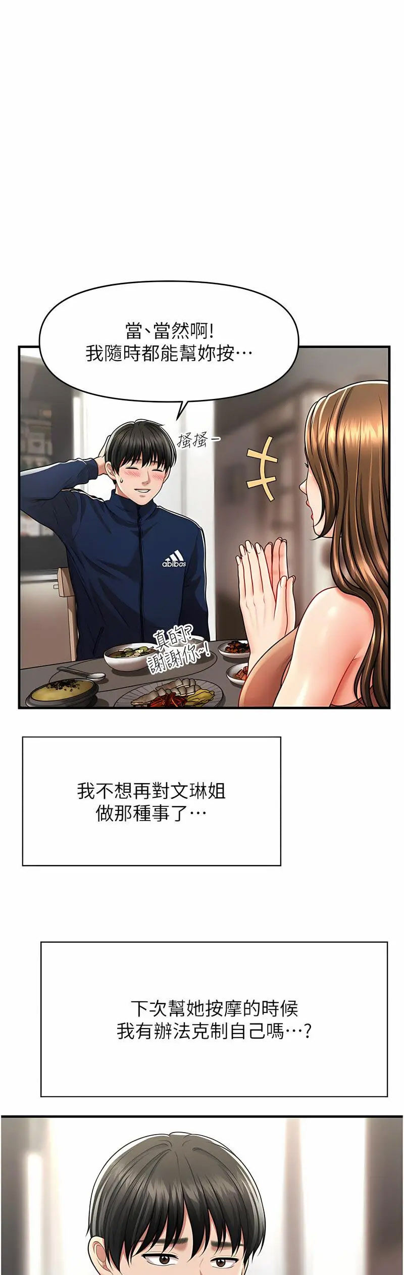 [Manhwa] Hypnosis and flirting Plot, big tits, inappropriate#[60P]-25