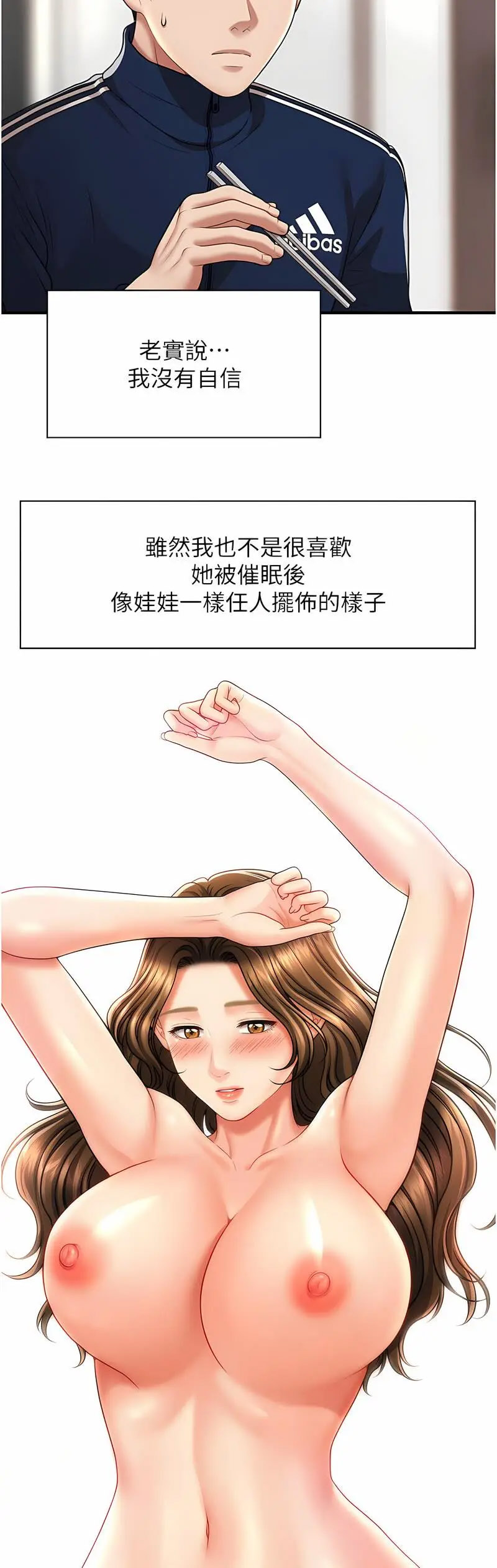 [Manhwa] Hypnosis and flirting Plot, big tits, inappropriate#[60P]-26