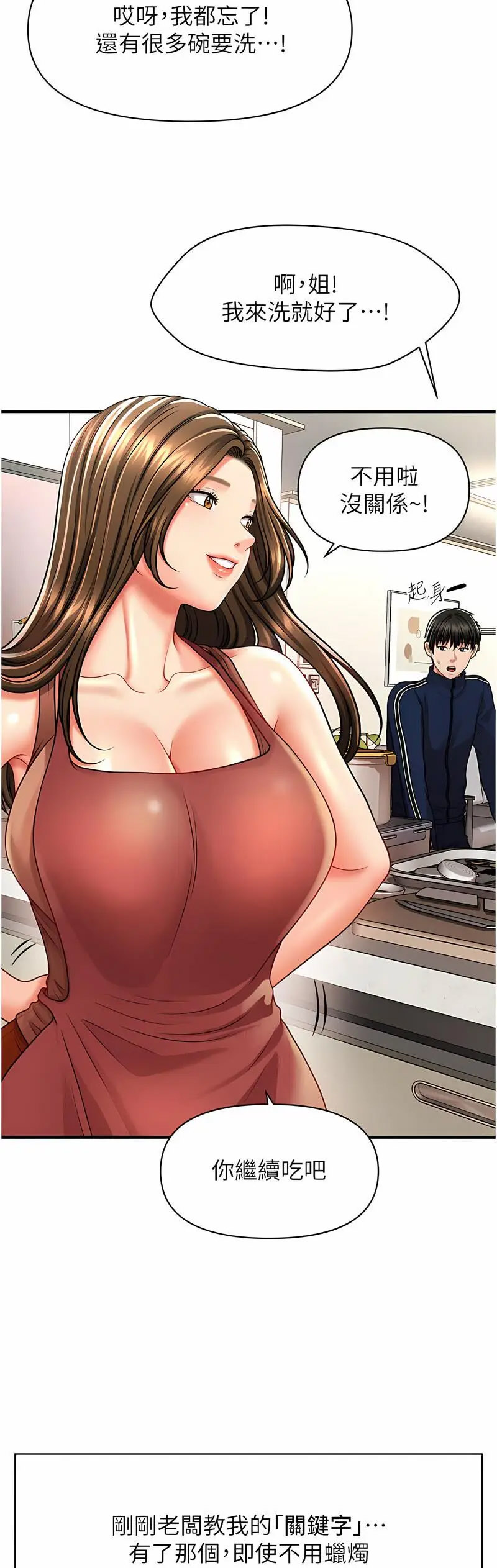 [Manhwa] Hypnosis and flirting Plot, big tits, inappropriate#[60P]-28