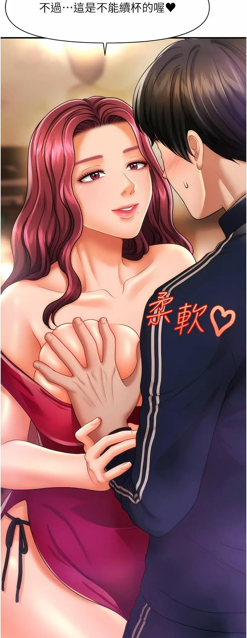 [Manhwa] Hypnosis and flirting Plot, big tits, inappropriate#[60P]-3