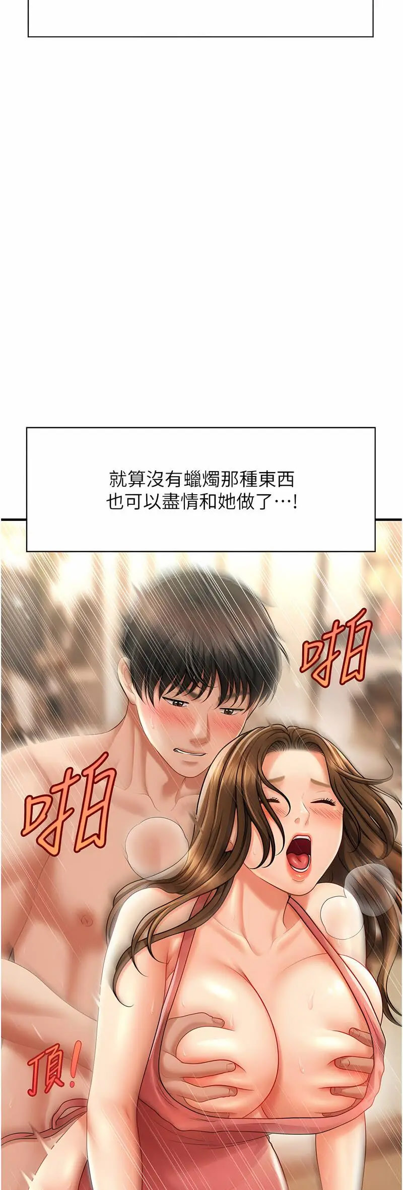 [Manhwa] Hypnosis and flirting Plot, big tits, inappropriate#[60P]-30
