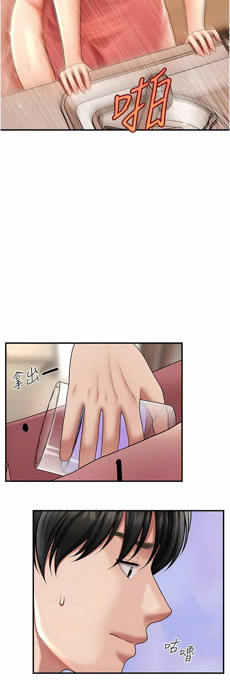 [Manhwa] Hypnosis and flirting Plot, big tits, inappropriate#[60P]-31