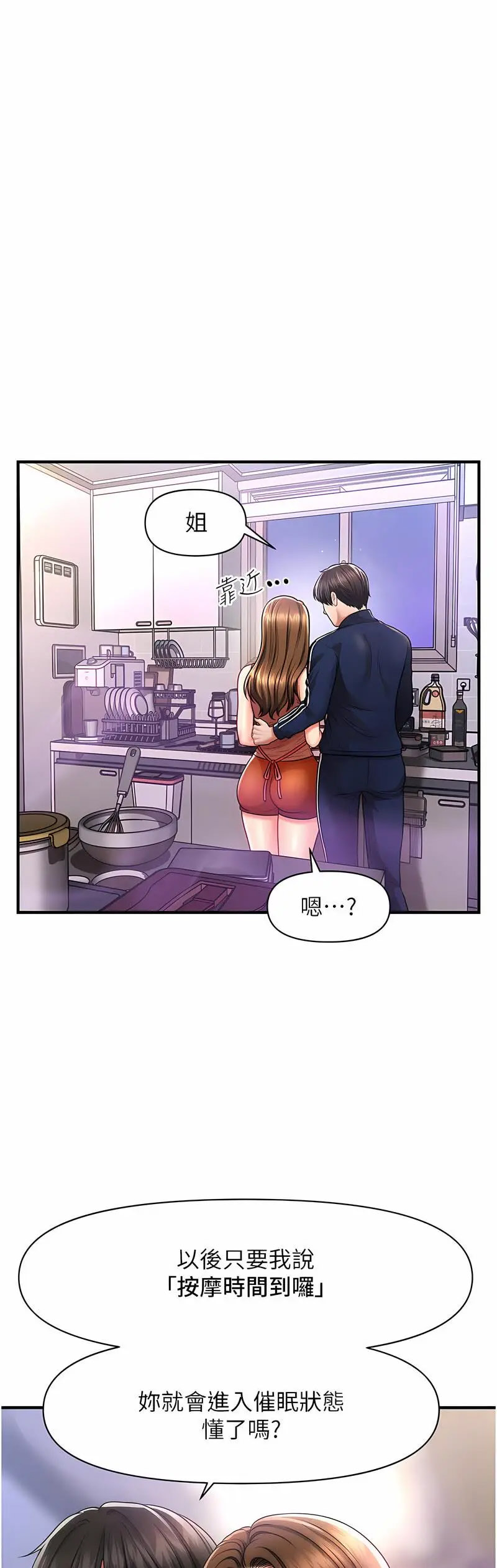 [Manhwa] Hypnosis and flirting Plot, big tits, inappropriate#[60P]-34