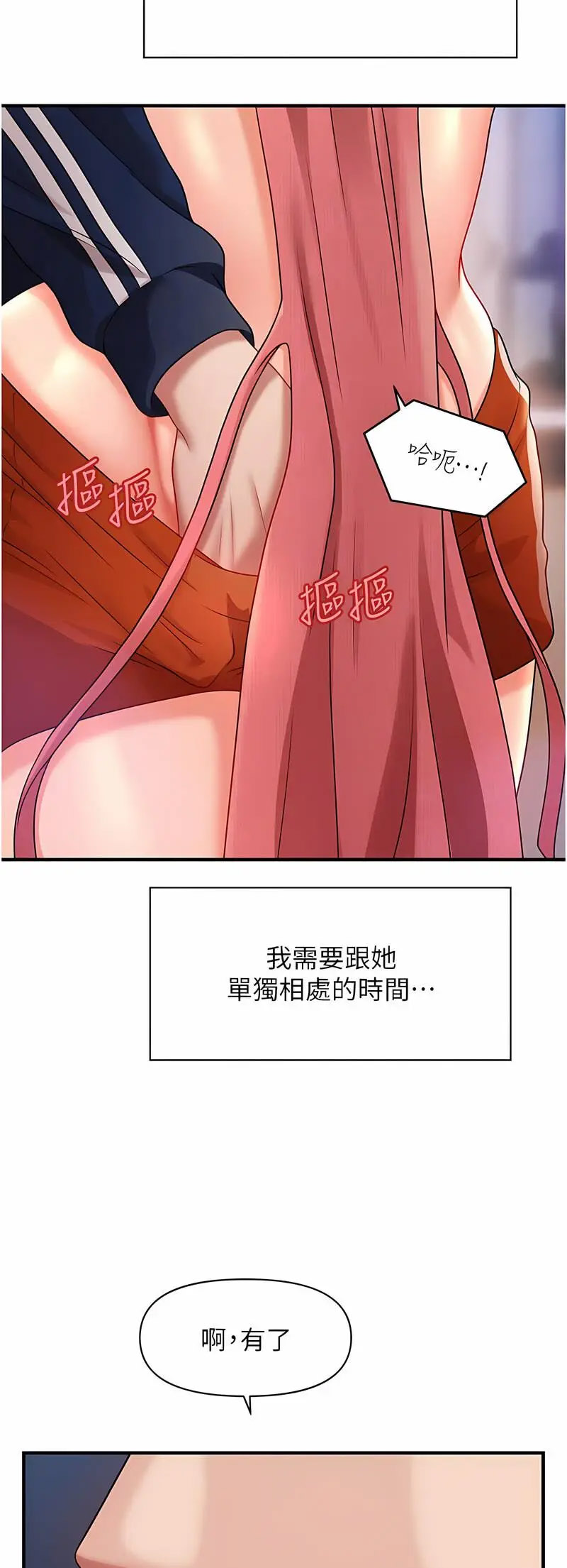 [Manhwa] Hypnosis and flirting Plot, big tits, inappropriate#[60P]-37