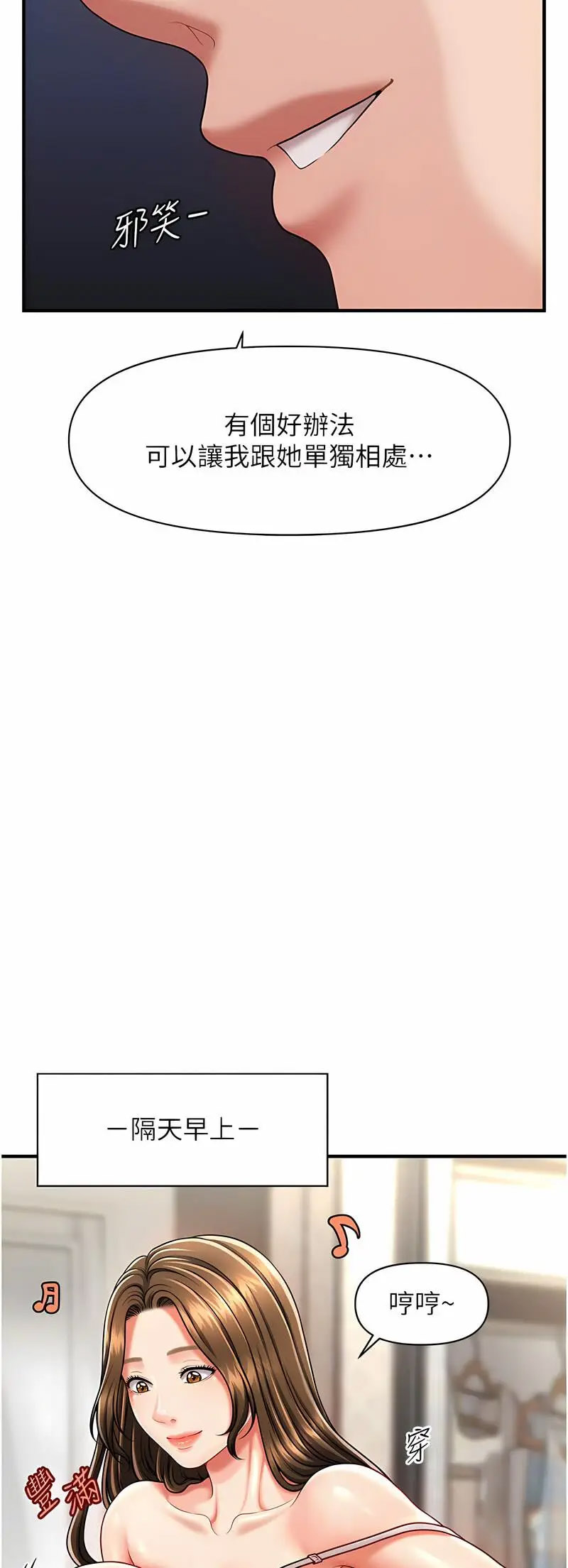 [Manhwa] Hypnosis and flirting Plot, big tits, inappropriate#[60P]-39