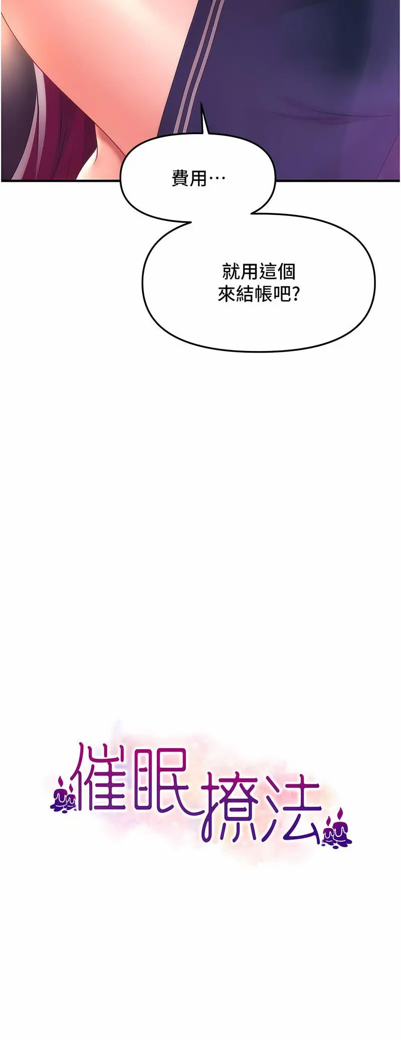 [Manhwa] Hypnosis and flirting Plot, big tits, inappropriate#[60P]-4