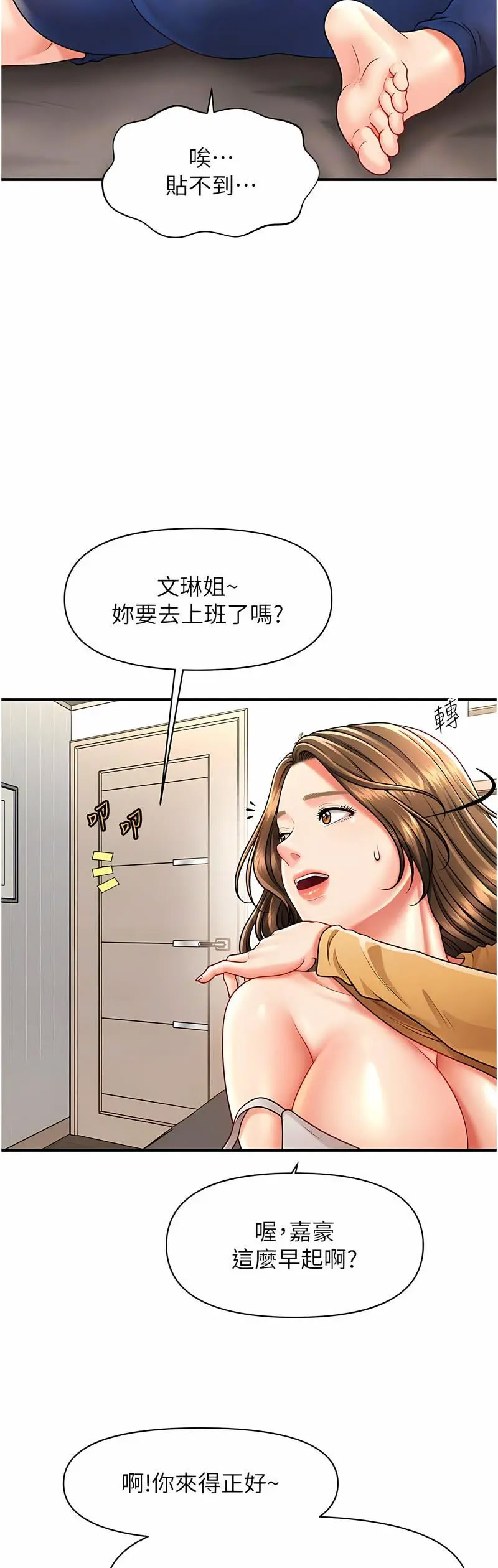 [Manhwa] Hypnosis and flirting Plot, big tits, inappropriate#[60P]-43
