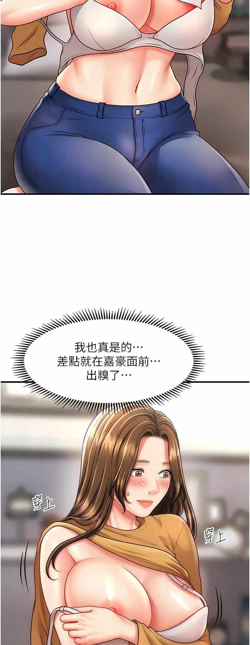 [Manhwa] Hypnosis and flirting Plot, big tits, inappropriate#[60P]-44
