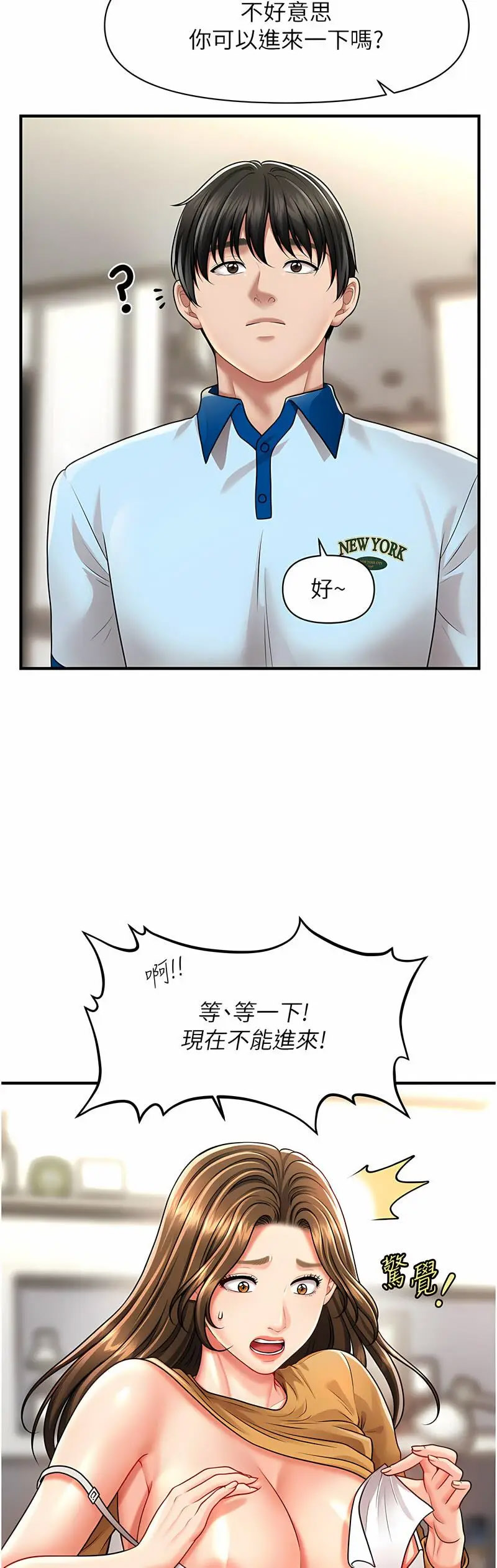 [Manhwa] Hypnosis and flirting Plot, big tits, inappropriate#[60P]-45