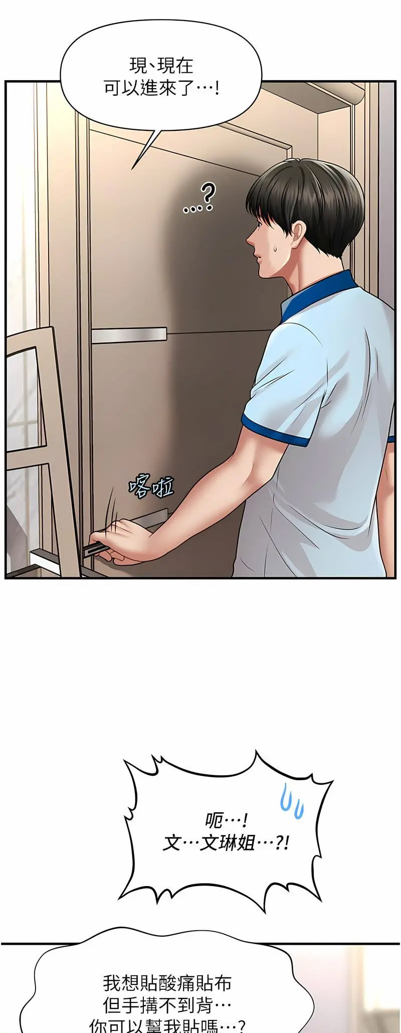 [Manhwa] Hypnosis and flirting Plot, big tits, inappropriate#[60P]-47