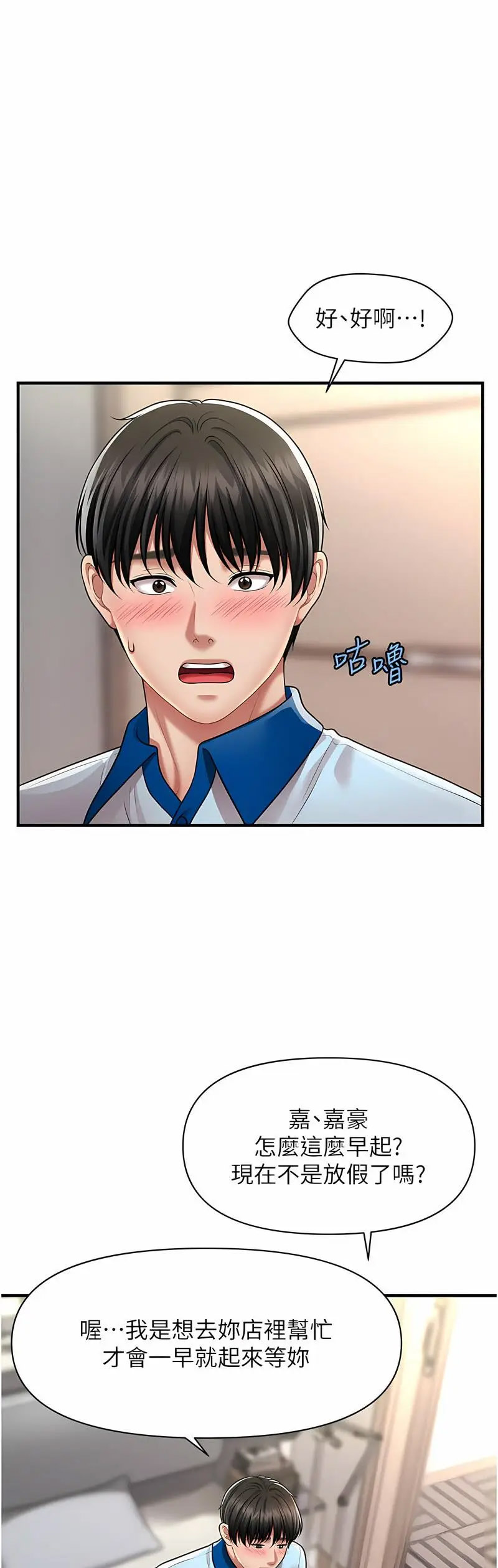 [Manhwa] Hypnosis and flirting Plot, big tits, inappropriate#[60P]-49
