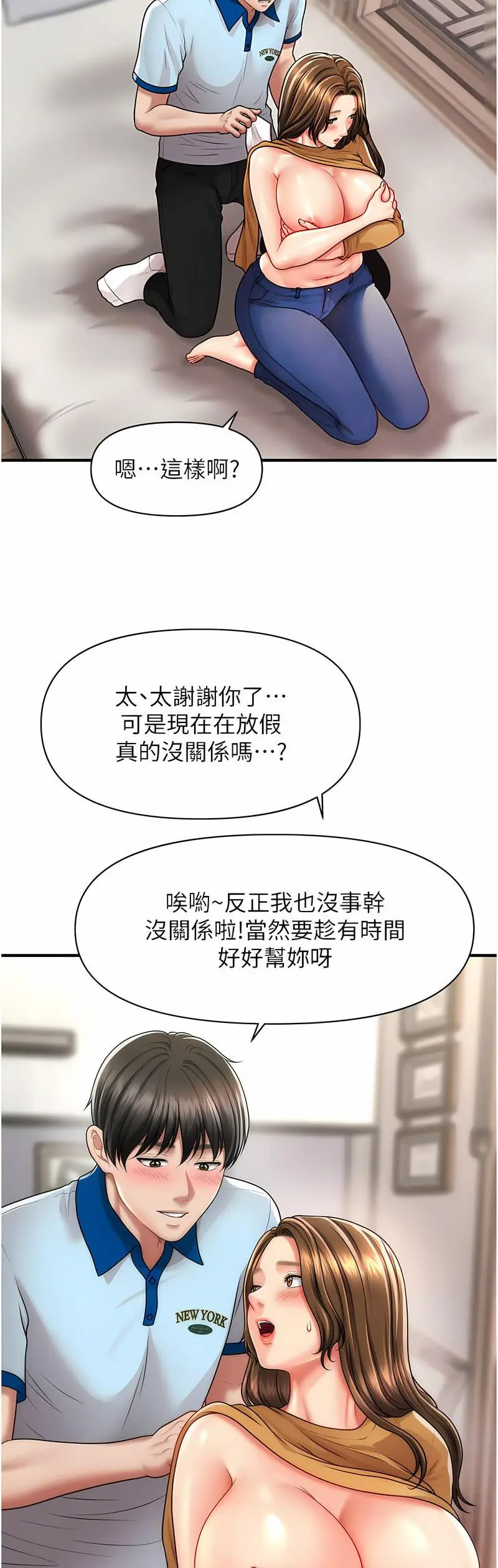 [Manhwa] Hypnosis and flirting Plot, big tits, inappropriate#[60P]-50