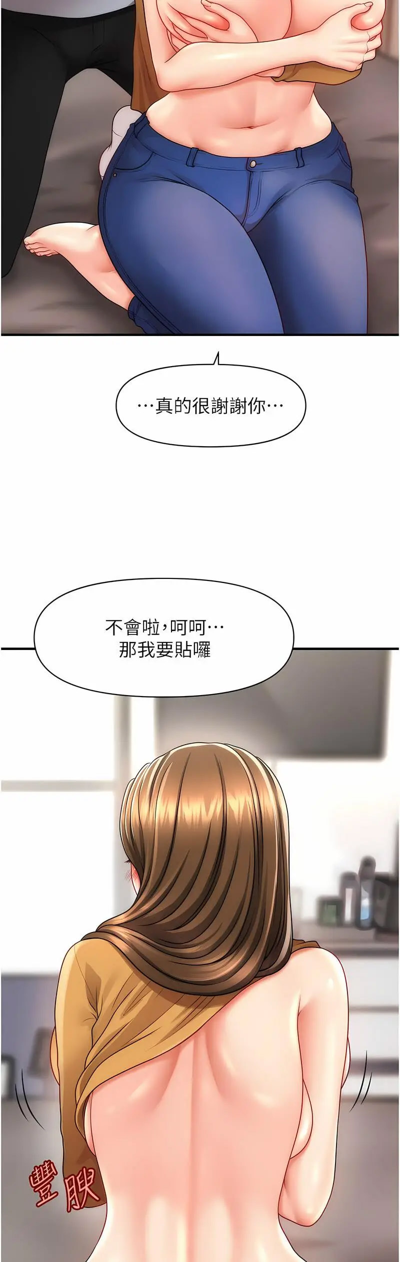 [Manhwa] Hypnosis and flirting Plot, big tits, inappropriate#[60P]-51
