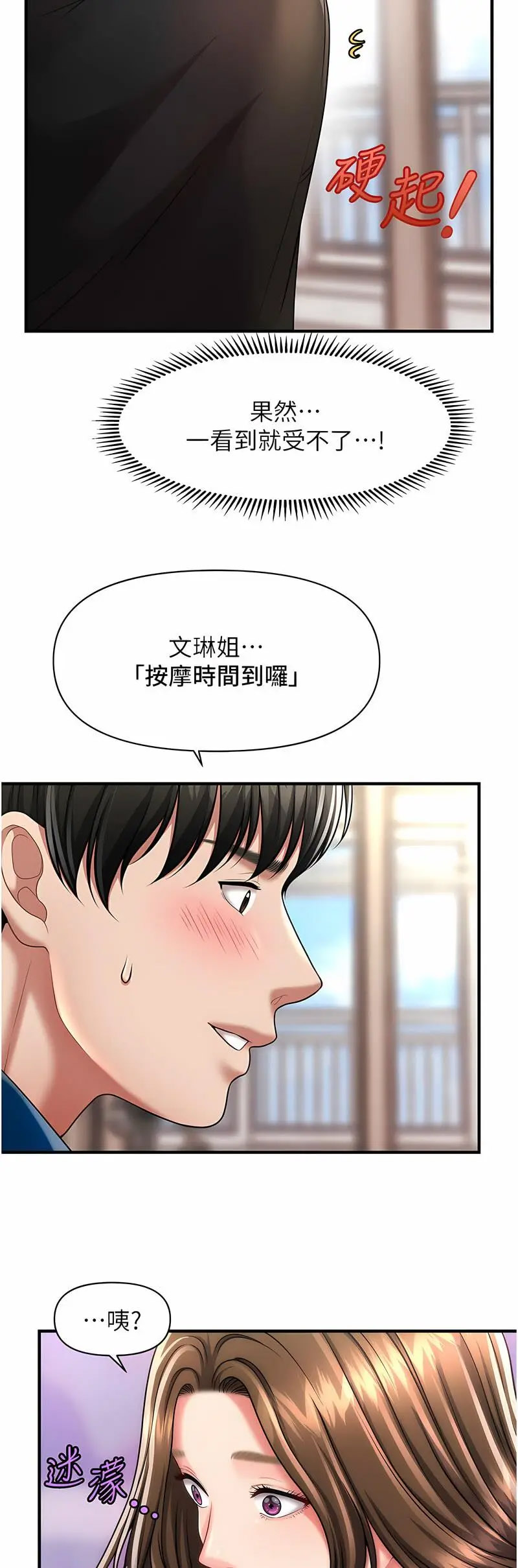 [Manhwa] Hypnosis and flirting Plot, big tits, inappropriate#[60P]-54
