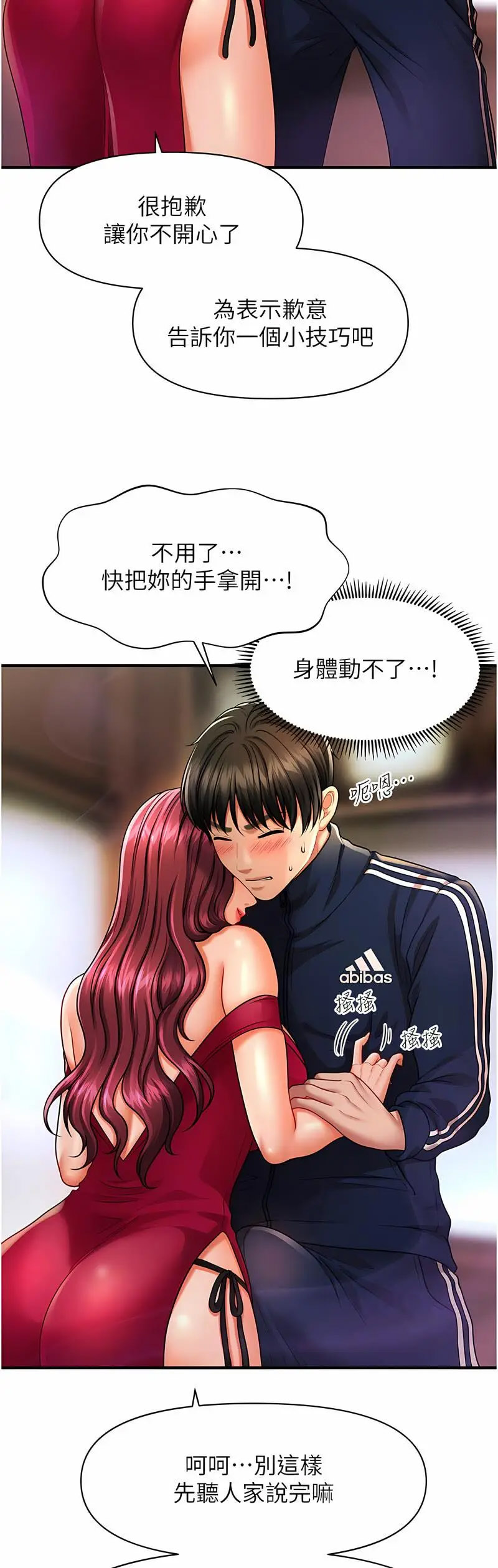 [Manhwa] Hypnosis and flirting Plot, big tits, inappropriate#[60P]-6