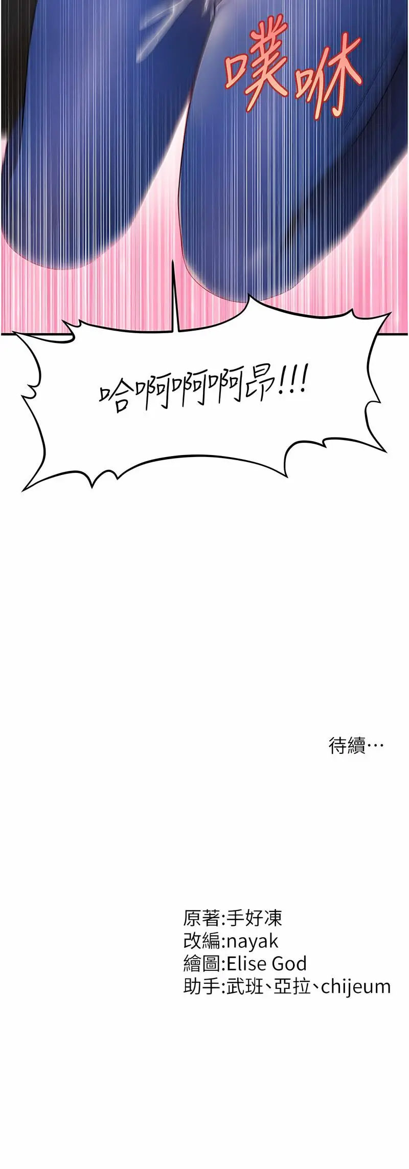 [Manhwa] Hypnosis and flirting Plot, big tits, inappropriate#[60P]-60