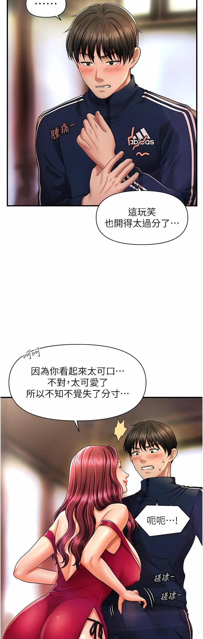 [Manhwa] Hypnosis and flirting Plot, big tits, inappropriate#[60P]-9