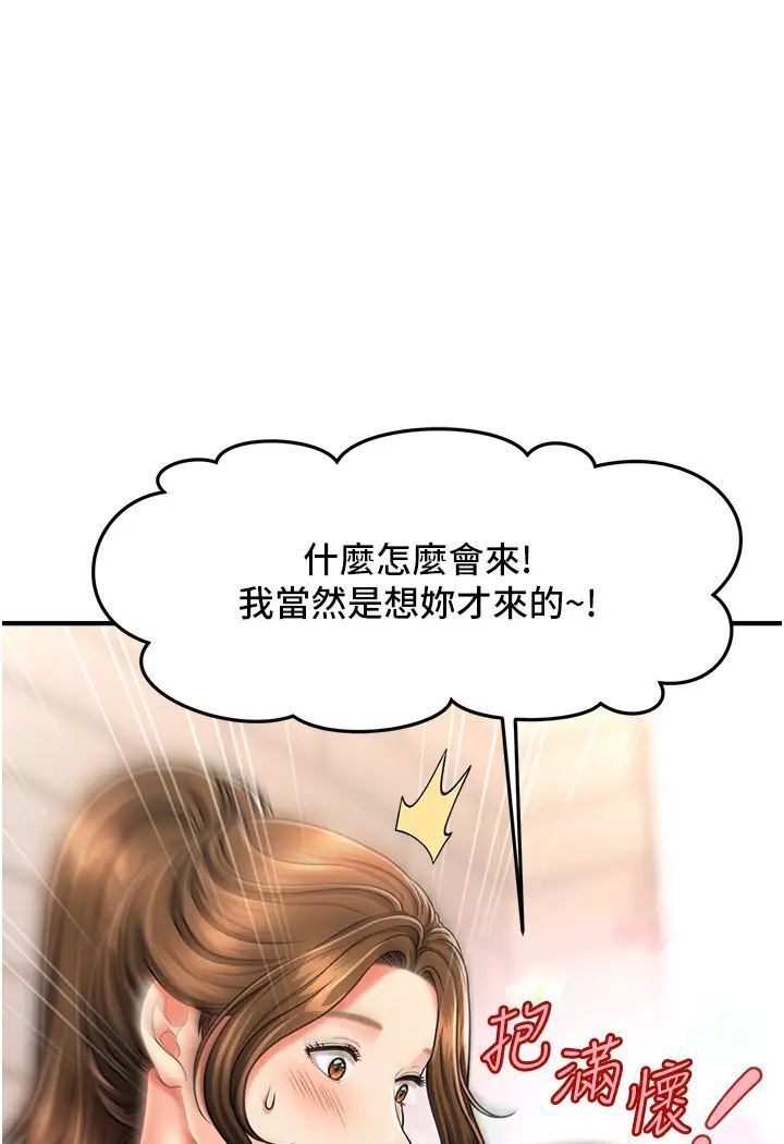 [Manhwa] Hypnosis and flirting Plot, big tits, inappropriate#[127P]-103