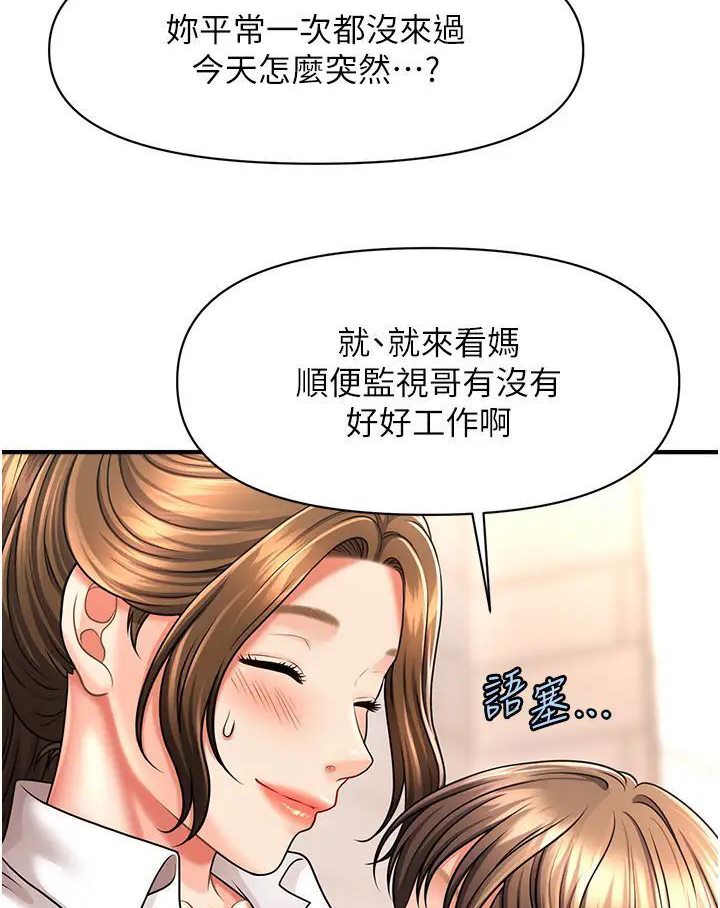 [Manhwa] Hypnosis and flirting Plot, big tits, inappropriate#[127P]-105