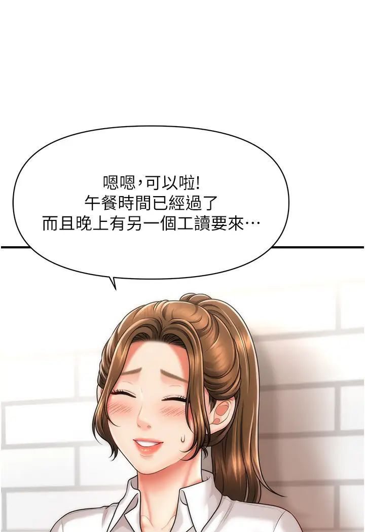 [Manhwa] Hypnosis and flirting Plot, big tits, inappropriate#[127P]-109