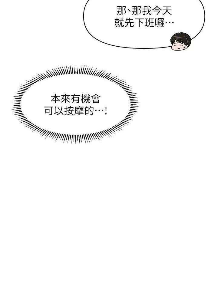 [Manhwa] Hypnosis and flirting Plot, big tits, inappropriate#[127P]-111