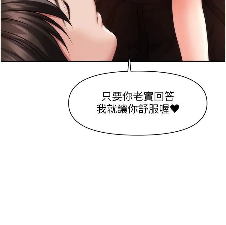 [Manhwa] Hypnosis and flirting Plot, big tits, inappropriate#[127P]-121