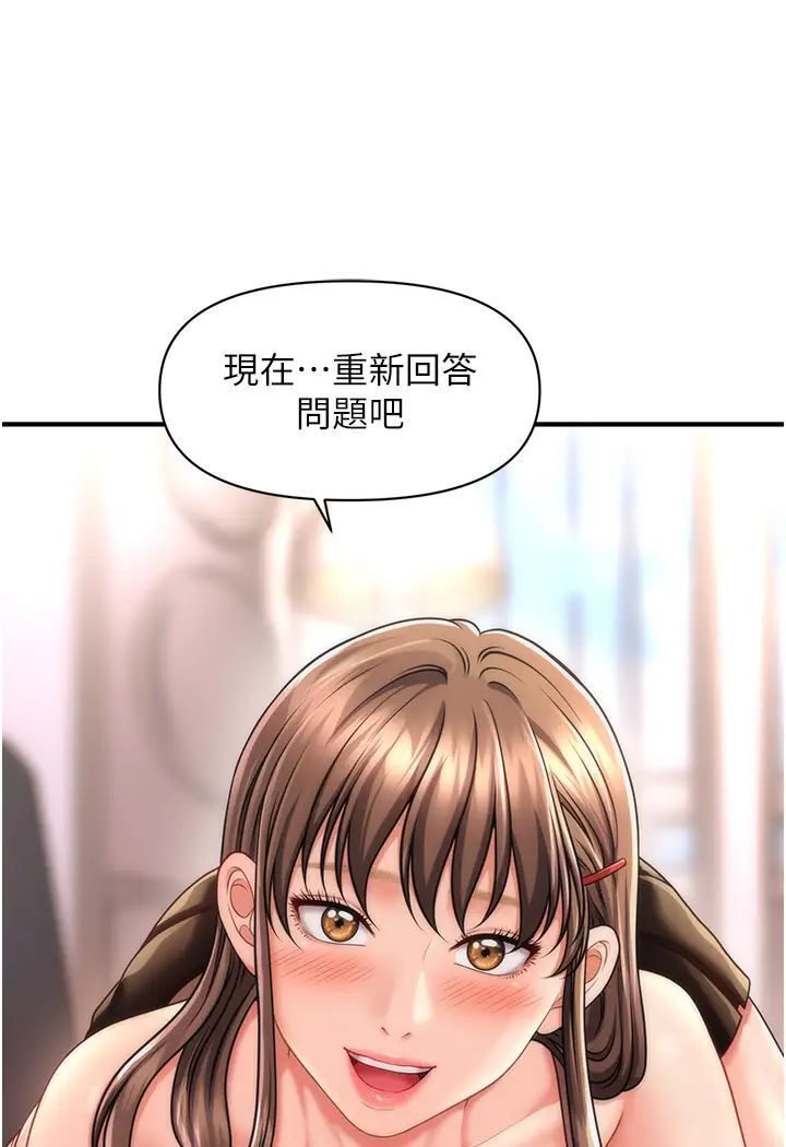 [Manhwa] Hypnosis and flirting Plot, big tits, inappropriate#[127P]-125