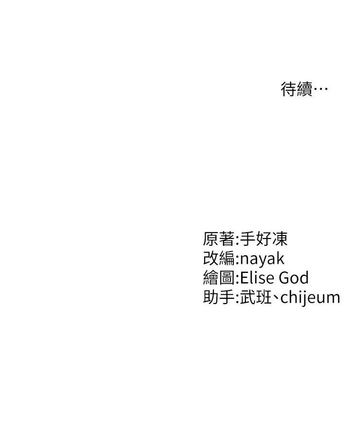 [Manhwa] Hypnosis and flirting Plot, big tits, inappropriate#[127P]-127