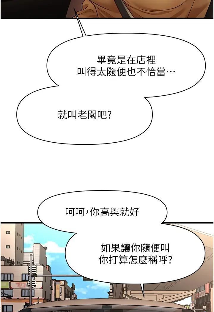 [Manhwa] Hypnosis and flirting Plot, big tits, inappropriate#[127P]-21