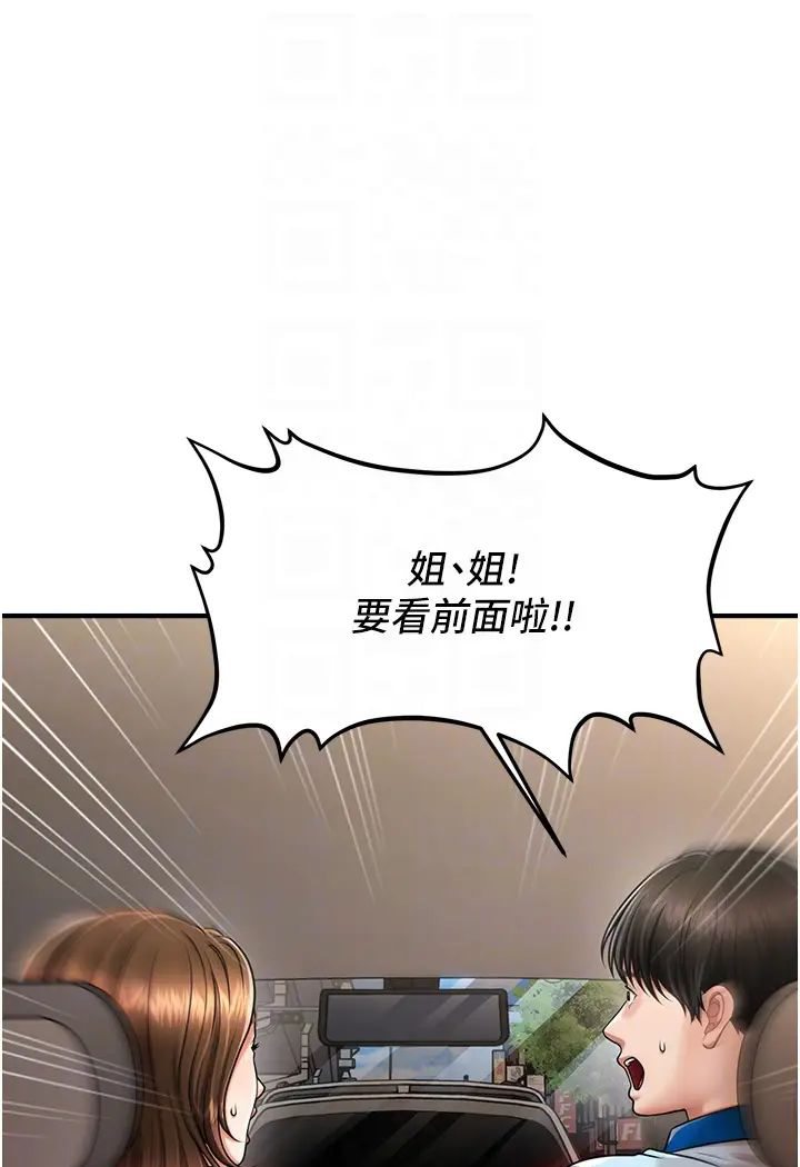 [Manhwa] Hypnosis and flirting Plot, big tits, inappropriate#[127P]-25