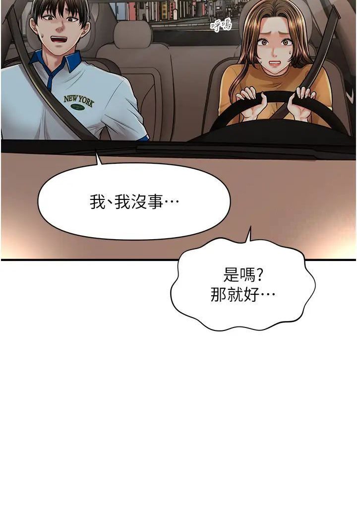 [Manhwa] Hypnosis and flirting Plot, big tits, inappropriate#[127P]-29