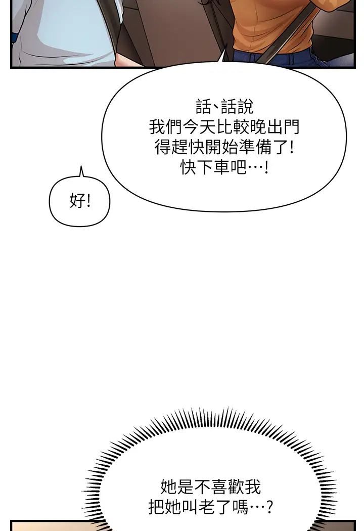 [Manhwa] Hypnosis and flirting Plot, big tits, inappropriate#[127P]-31
