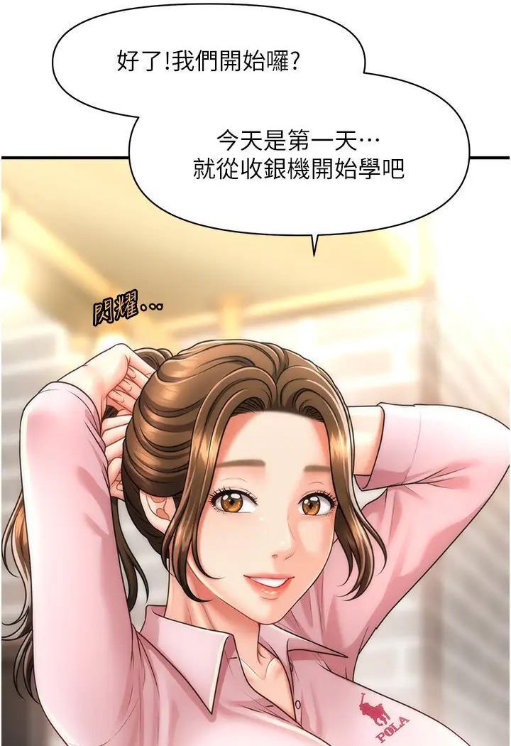 [Manhwa] Hypnosis and flirting Plot, big tits, inappropriate#[127P]-35