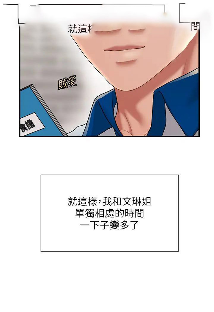 [Manhwa] Hypnosis and flirting Plot, big tits, inappropriate#[127P]-54