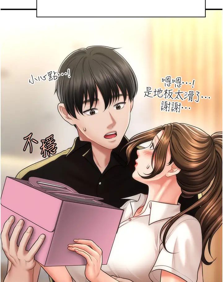 [Manhwa] Hypnosis and flirting Plot, big tits, inappropriate#[127P]-58