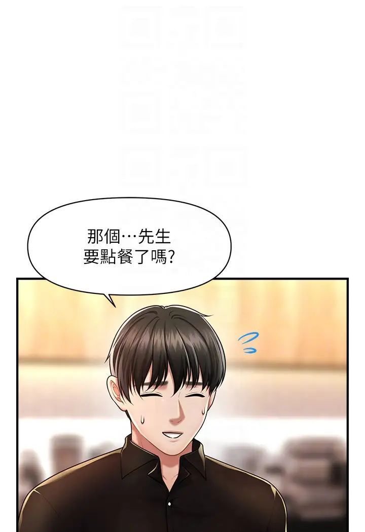 [Manhwa] Hypnosis and flirting Plot, big tits, inappropriate#[127P]-64