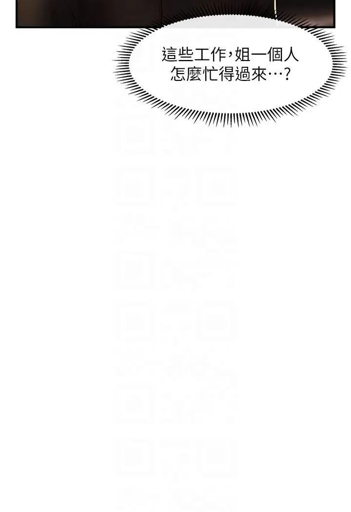 [Manhwa] Hypnosis and flirting Plot, big tits, inappropriate#[127P]-65