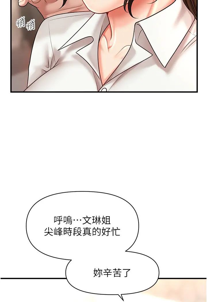 [Manhwa] Hypnosis and flirting Plot, big tits, inappropriate#[127P]-68