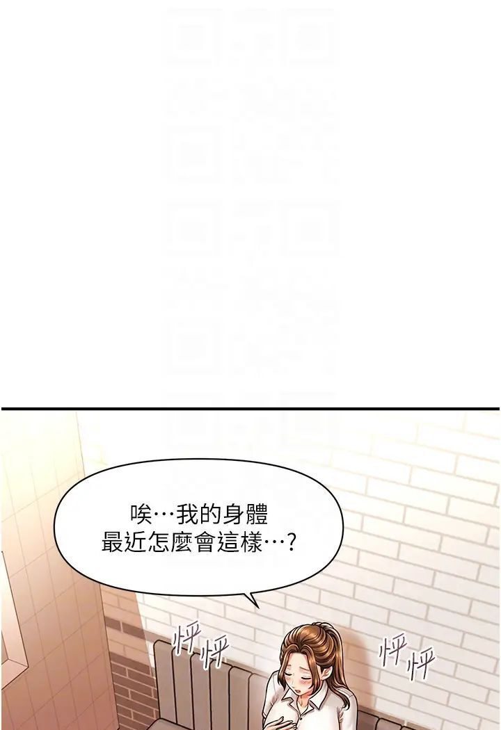 [Manhwa] Hypnosis and flirting Plot, big tits, inappropriate#[127P]-76