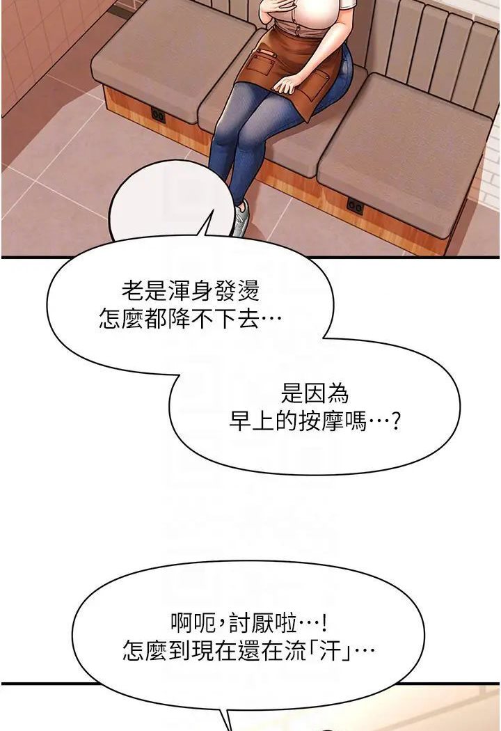 [Manhwa] Hypnosis and flirting Plot, big tits, inappropriate#[127P]-77