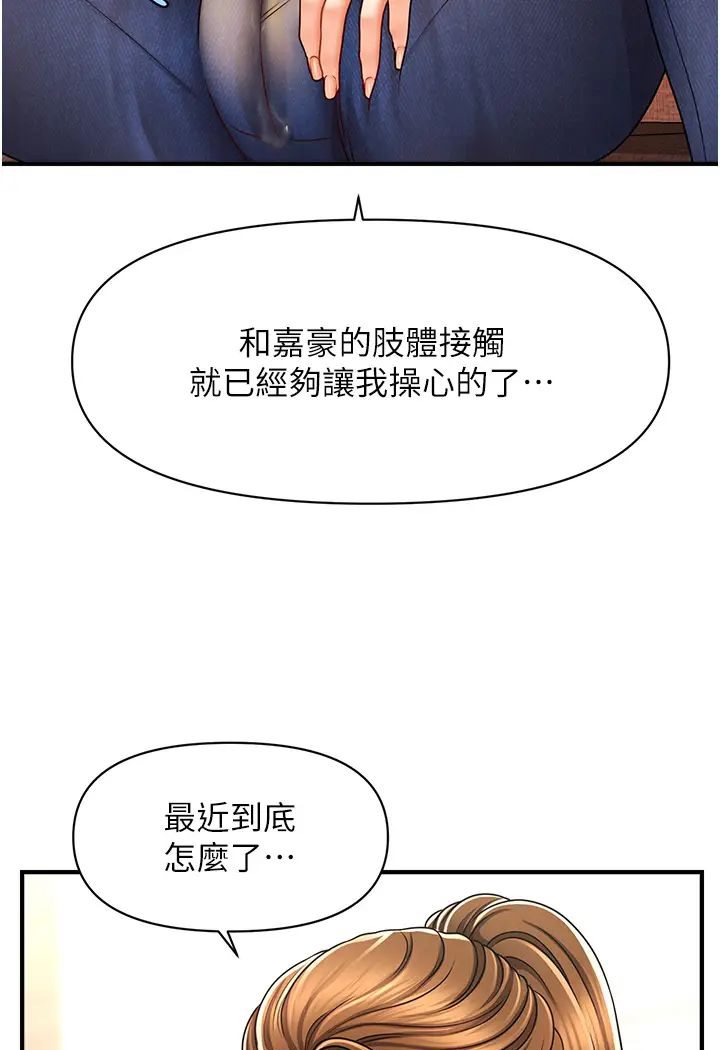 [Manhwa] Hypnosis and flirting Plot, big tits, inappropriate#[127P]-79