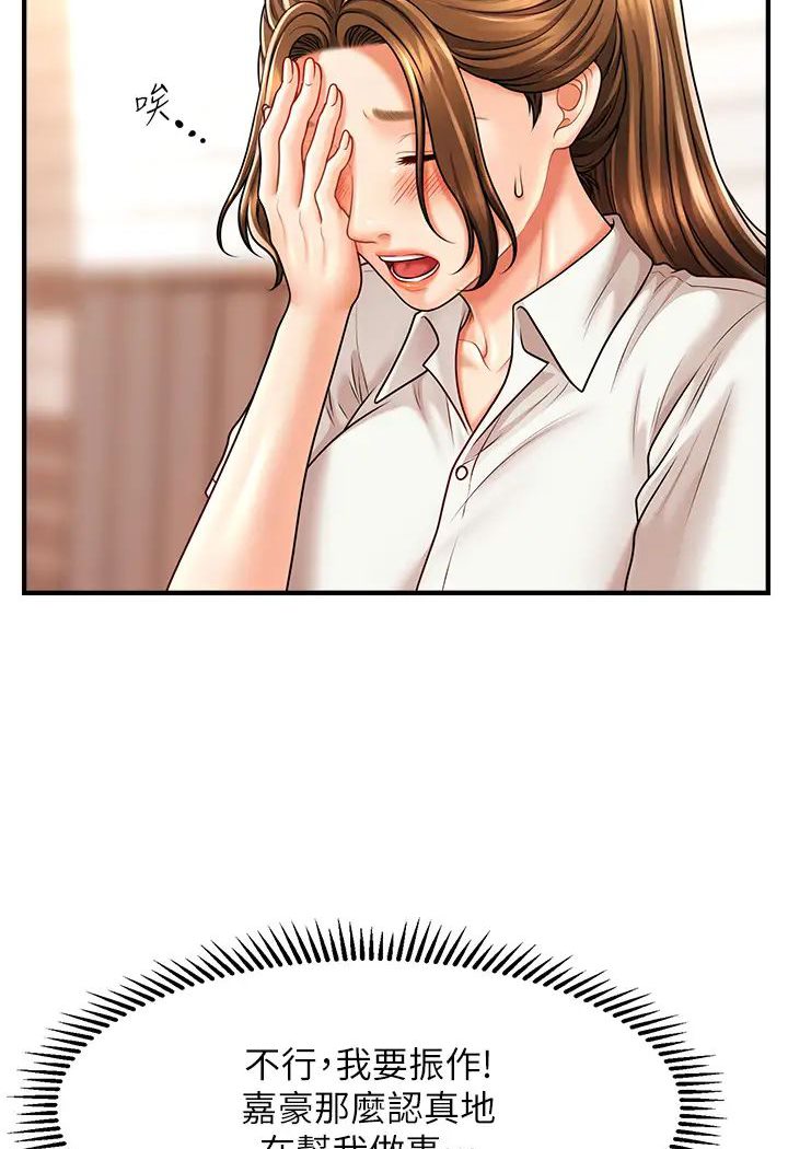 [Manhwa] Hypnosis and flirting Plot, big tits, inappropriate#[127P]-80