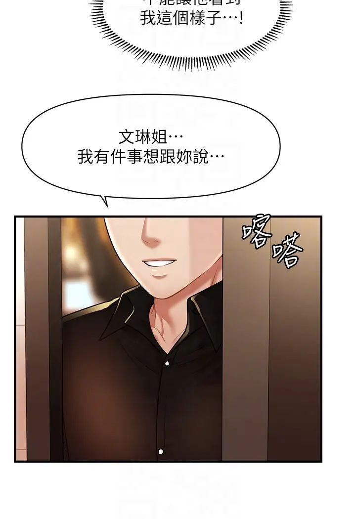[Manhwa] Hypnosis and flirting Plot, big tits, inappropriate#[127P]-82