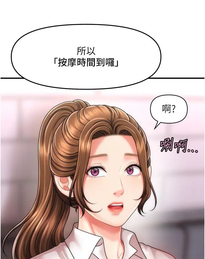 [Manhwa] Hypnosis and flirting Plot, big tits, inappropriate#[127P]-86