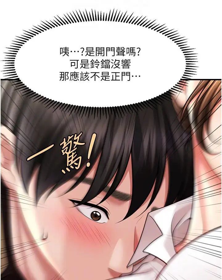 [Manhwa] Hypnosis and flirting Plot, big tits, inappropriate#[127P]-95