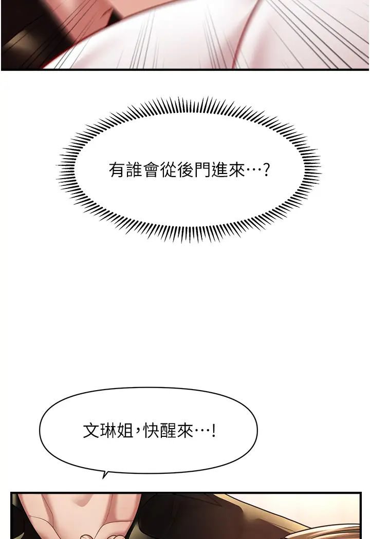 [Manhwa] Hypnosis and flirting Plot, big tits, inappropriate#[127P]-96