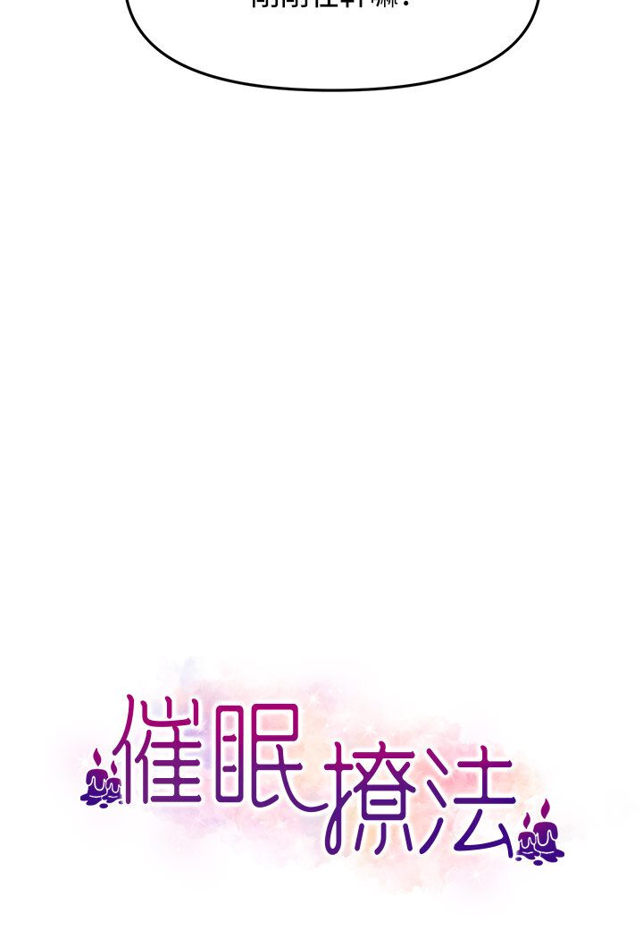 [Manhwa] Hypnosis and flirting Plot, big tits, inappropriate#[126P]-10