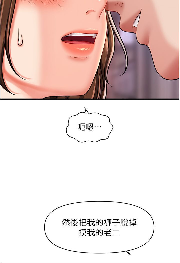 [Manhwa] Hypnosis and flirting Plot, big tits, inappropriate#[126P]-103