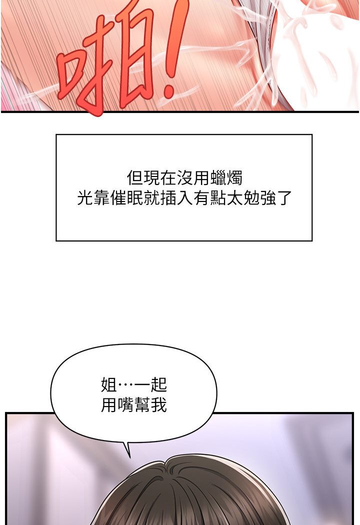 [Manhwa] Hypnosis and flirting Plot, big tits, inappropriate#[126P]-112